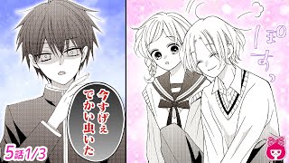 【恋愛漫画】三角関係!?♡ 好きな人と2人きりの天文部にイケメンモテ男子が参加して、波乱の予感…!? 『レオと三日月』最新2巻＃1【アニメ・少女マンガ動画】｜りぼんチャンネル