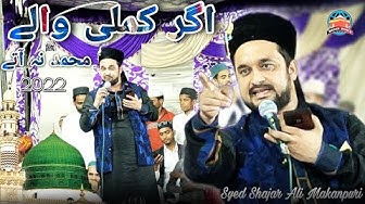Agar Kamli Wale Mohammad ﷺ Na Aate - Rabi ul Awwal New Naat 2022 - Syed Shajar Ali Makanpuri