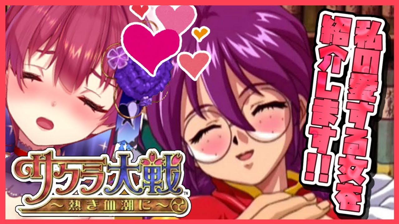 【サクラ大戦】船長の初恋の女が病む話【ホロライブ/宝鐘マリン】※ネタバレあり