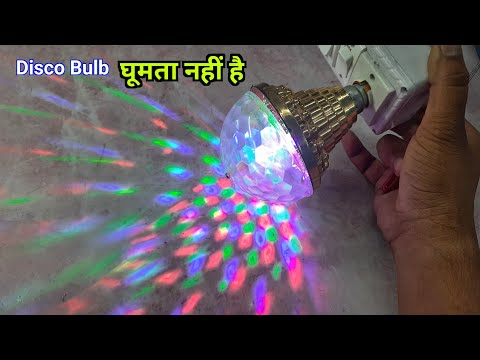 The light in the disco bulb is on but not rotating. Diwali Decorating lights