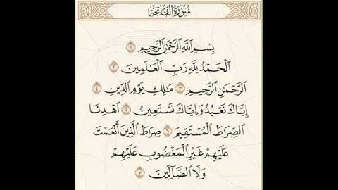 الشيخ خالد الجليل سورة الفاتحة