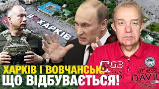 Що насправді: пʼятниця3.0! Битву за Харків чи розвідку боєм розпочав Путін? Лукашенко має завдання!