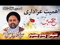 Ahmiyat e azadari  1 muharram 1444   2022  allama syed akhlaq hussain sherazi