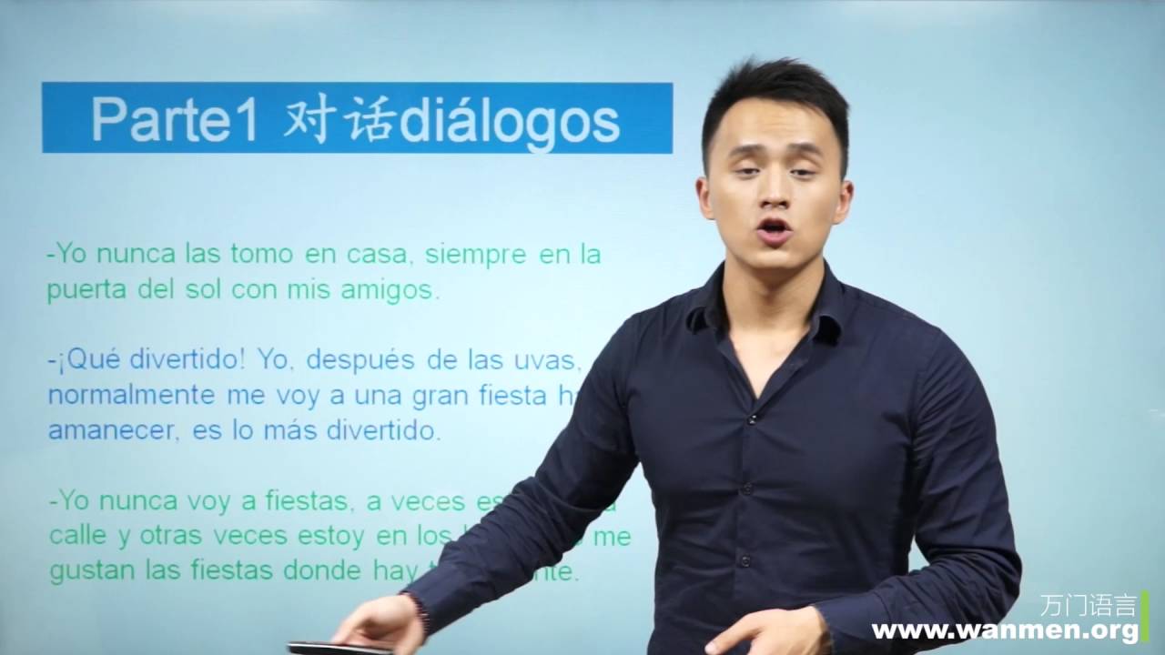 【万门大学】西班牙语初级上14 4与格人称代词