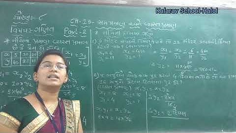 STD- 8 GM MATHS CH- 13 SAMPRAMAN ANE VYAST PRAMAN PART- 2