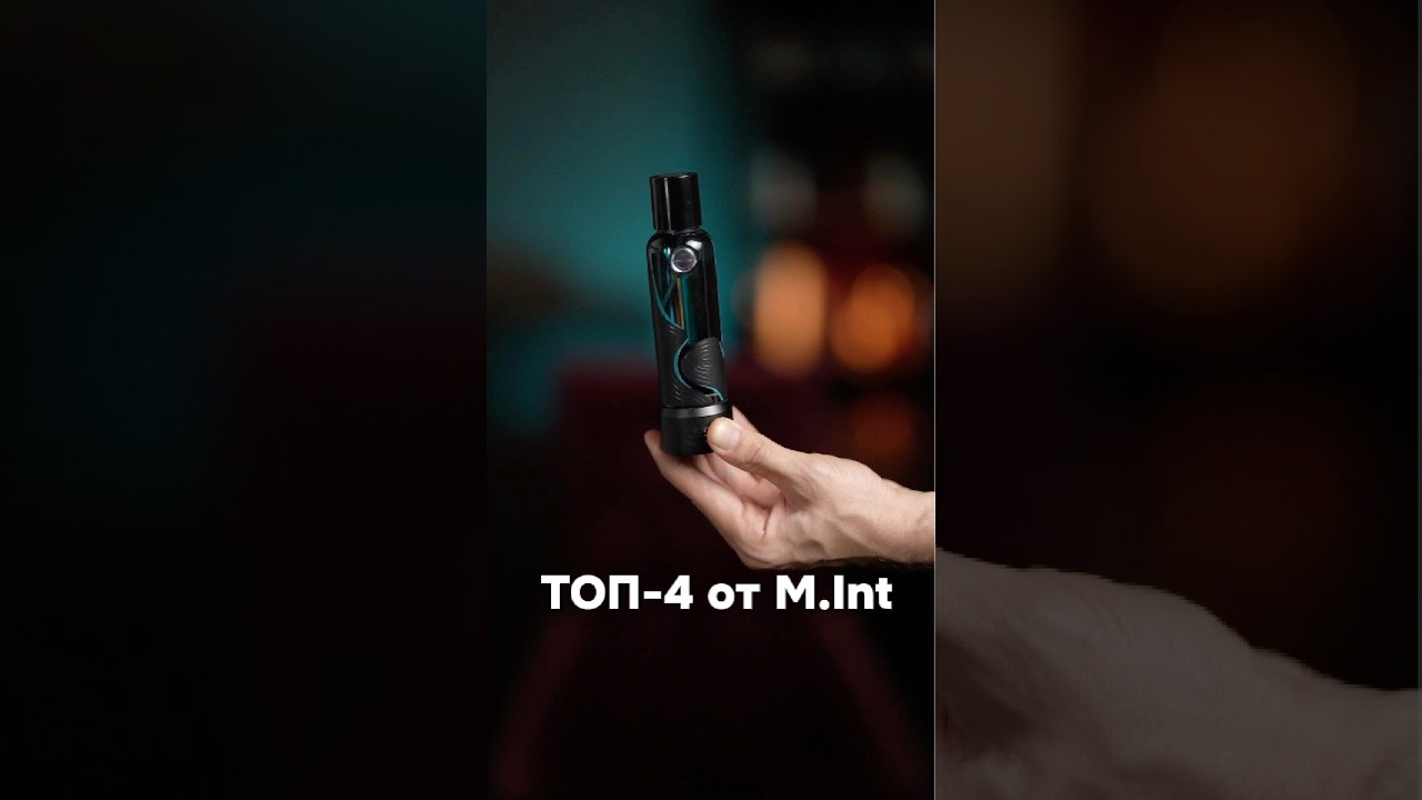 Топ-4 Аромата от M.Int