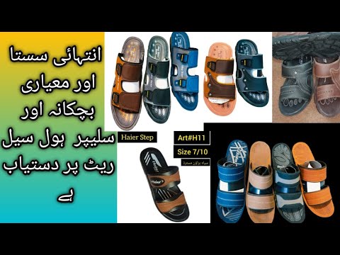 mardana chappal