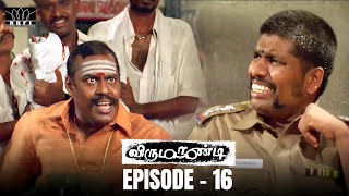 Virumaandi Movie Scene | Episode 16 | Kamal Haasan | Napoleon | Pasupathy | Abhiramy | RKFI