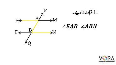 سبق نمبر2.متوازی خطوط اور تقاطع.: تقاطع کے ذریعے بننے والے زاویے