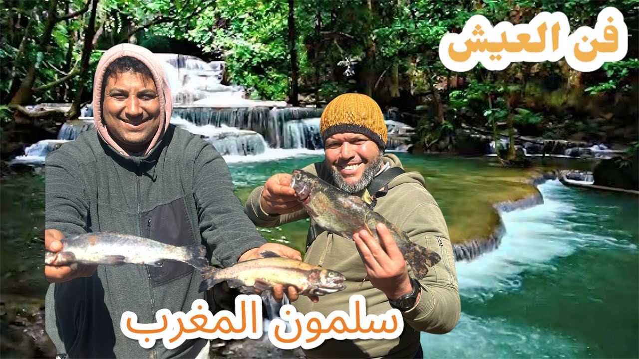 Сезон лосося 🐟 Первый улов форели 🎣 и самый вкусный барбекю 🥗 в самом сердце марокканских Атласск...