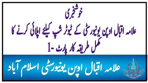 How to Get AIOU Tutorship || How to Apply for AIOU Tutorship 2023 [AIOU Tutorship]