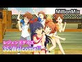リハーサルMMフルコン#35-2:Welcome!!【レジェンドデイズ】【ミリシタ】