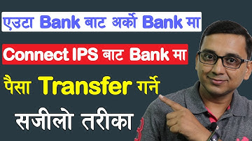 Bank to Bank पैसा पठाउने तरीका | Connect IPS बाट Bank मा पैसा पठाउने सजीलाे तरीका | KG