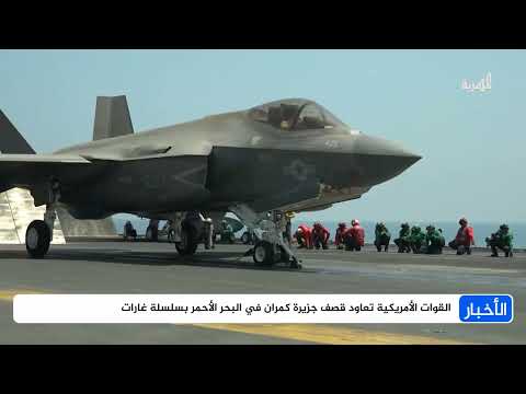 تجدد القصف على مارب وجزيرة كمران بالبحر الأحمر ومواقع أخرى