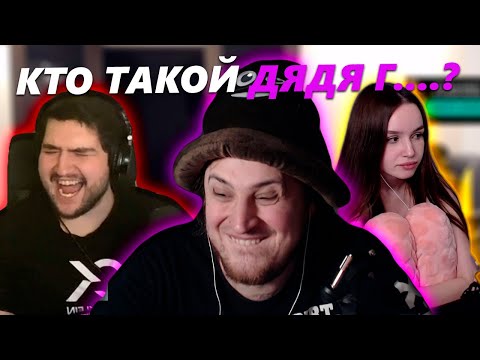 АРАВУДУС и АРЧИДОС ЖЁСТКО ТРОЛЛЯТ СТРИМЕРШУ