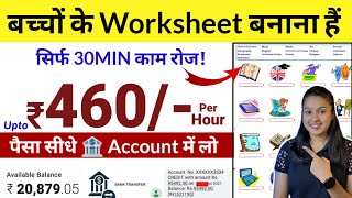 🔥Zero Investment Freelancing Start करो | Worksheet बनाना सीखो Step by Step! screenshot 5