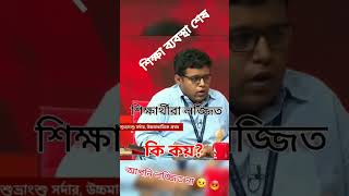 টপার কি বলছে মন দিয়ে শুনুন ২০২৪ || HS 2024 Topper | Class 12 Legends students 2024 | wbchse wbhs