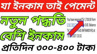 Earn 1700 Taka Perday Payment Bkash App || 1 Click 170 Taka || Bangladeshi best online income Apps screenshot 3