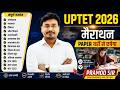 UPTET CDP Marathon Class 2026 | UPTET 2026 CDP महा मैराथन | 30/30 पक्के  😱 by pramod sir