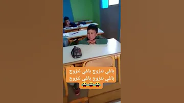 باغي نتزوج الزواج فالمغرب 