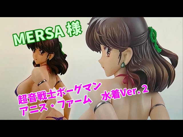 ディーラー MERSA様 アニス・ファーム 水着 Ver.2 始めます！ DAY 0.5