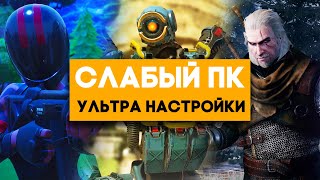 GeForce Now (GFN) Обзор | Тест Fortnite, Apex Legends, Ведьмака.