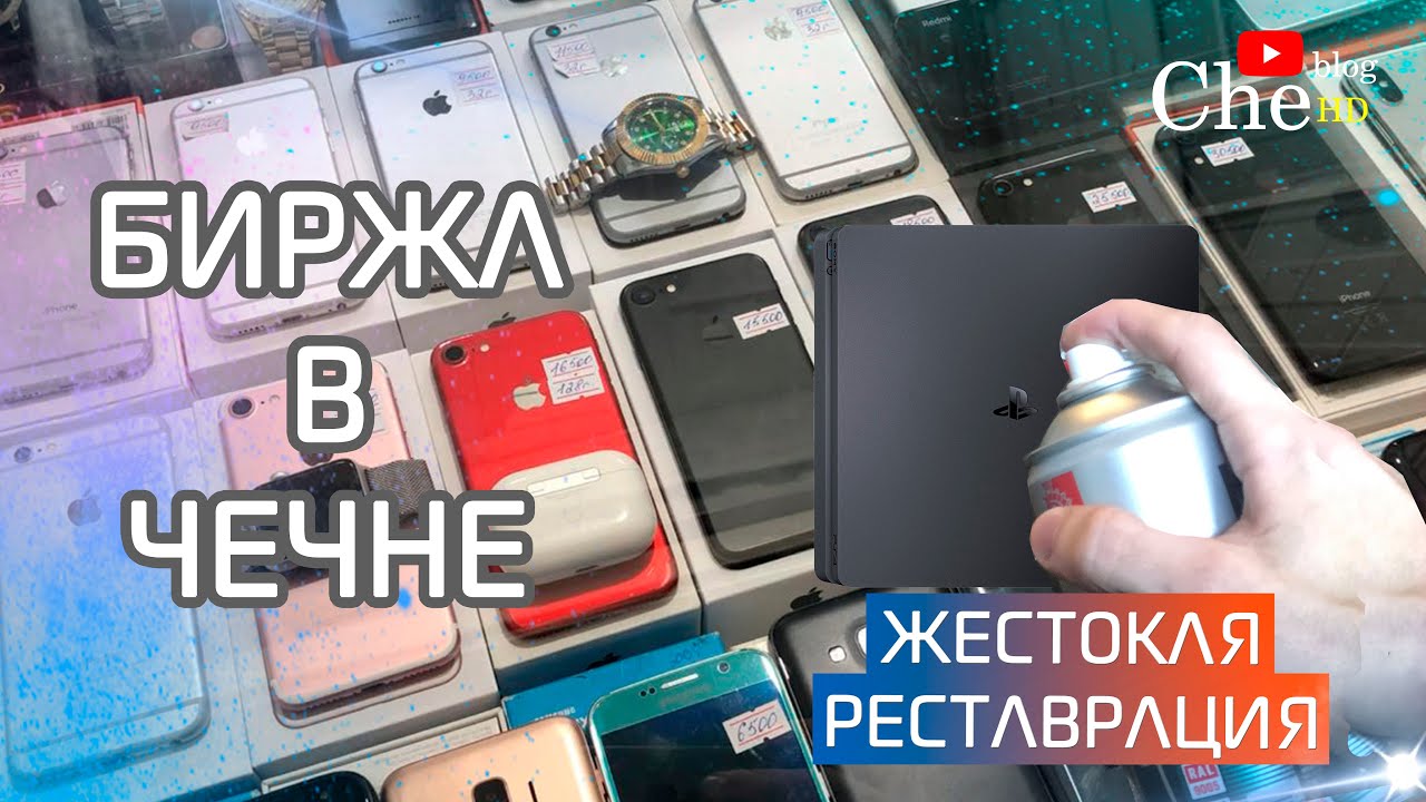 Какими программами пользуются перекупы