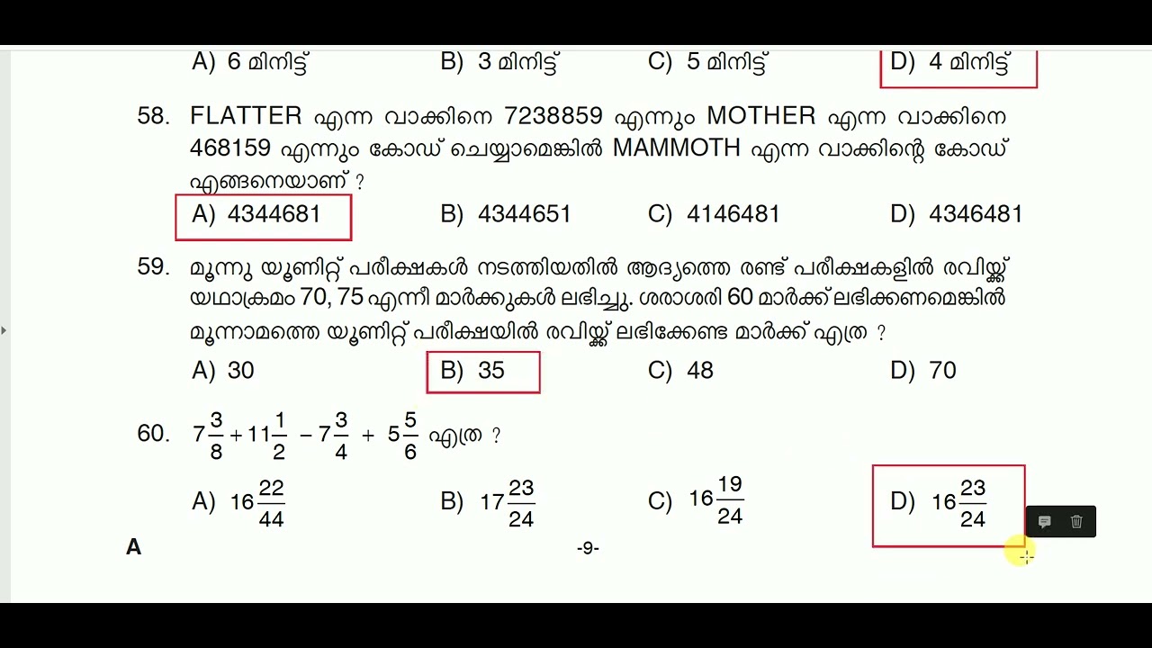 Wcpo provissional answer key 2023 kerala psc code 111 23 youtube