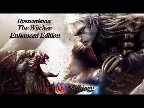 The Witcher Enhanced Edition - все сефироты найдены (серий 13)