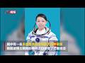 教授眼里的黎家盈：工作谨慎 关心同事
