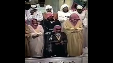 تلاوة نادرة من الزمن الجميل للشيخ سعود الشريم