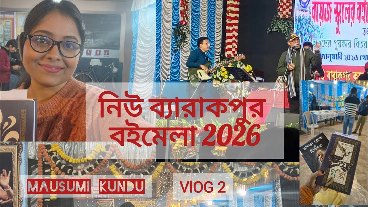 নিউ ব্যারাকপুর বইমেলা 2026
