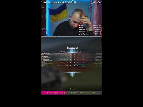 Видео: ДобрийЛось грає в WoTBlitz