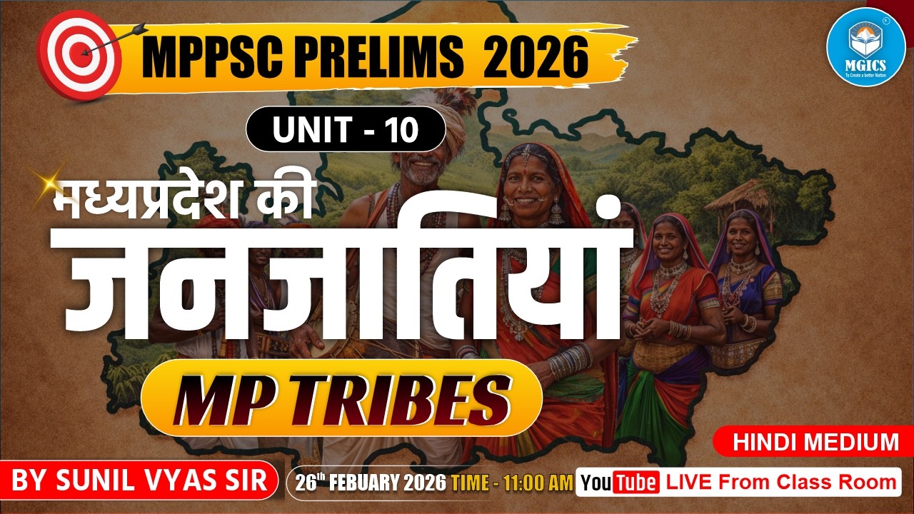 MPPSC Prelims 2026 | Unit-10 : मध्यप्रदेश की जनजातियाँ | Complete Class in Hindi 🎯