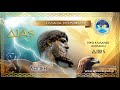 ΙΕΡΟ ΕΛΛΑΝΙΟ ΚΕΙΜΕΝΟ "ΚΡΑΤΙΣΤΟΣ ΔΙΑΣ" (ΛΥΚΑΙΟΝ ΟΡΟΣ)