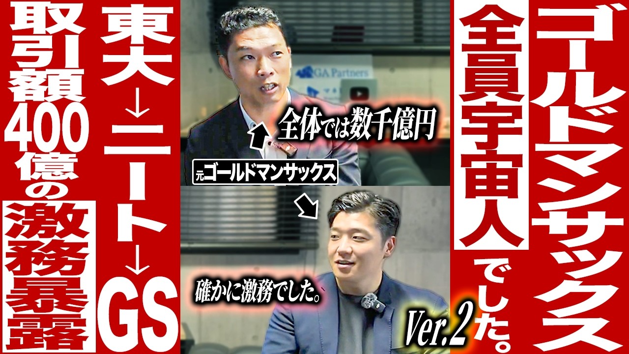 Man 1万字インタビュー まとめ売り The story of a man who graduated from the University of Tokyo