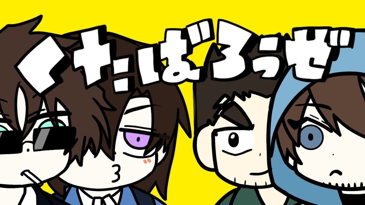 【コナン手描き】警察学校組でく.た.ば.ろ.う.ぜ