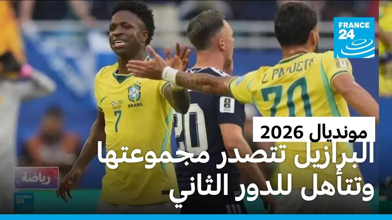 �������2026: �������� ����� �������� ��� ����� ��� �������� 3-0 ������ ����� ������
 - نشر قبل 8 دقيقة
