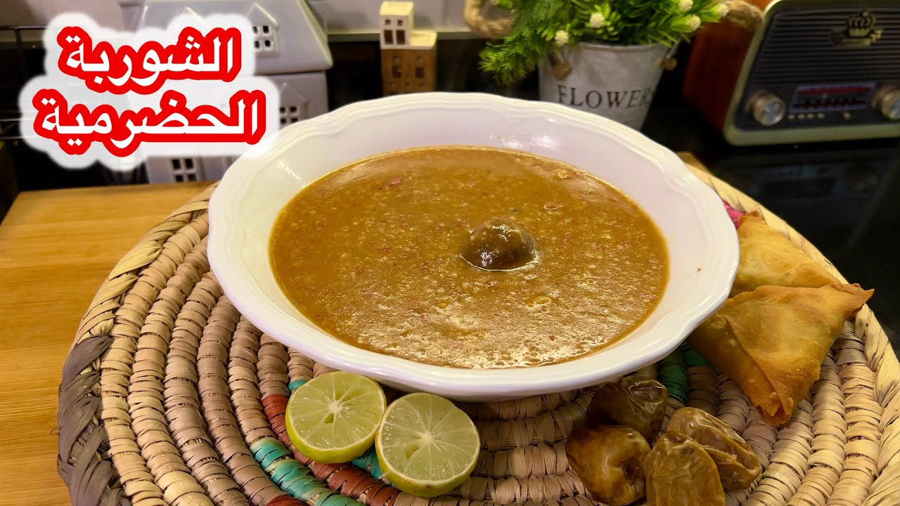 شوربة حضرمية أصلية 🔥 ألذ شوربة رمضانية بطعم زمان فلوق في شوارع مصر 