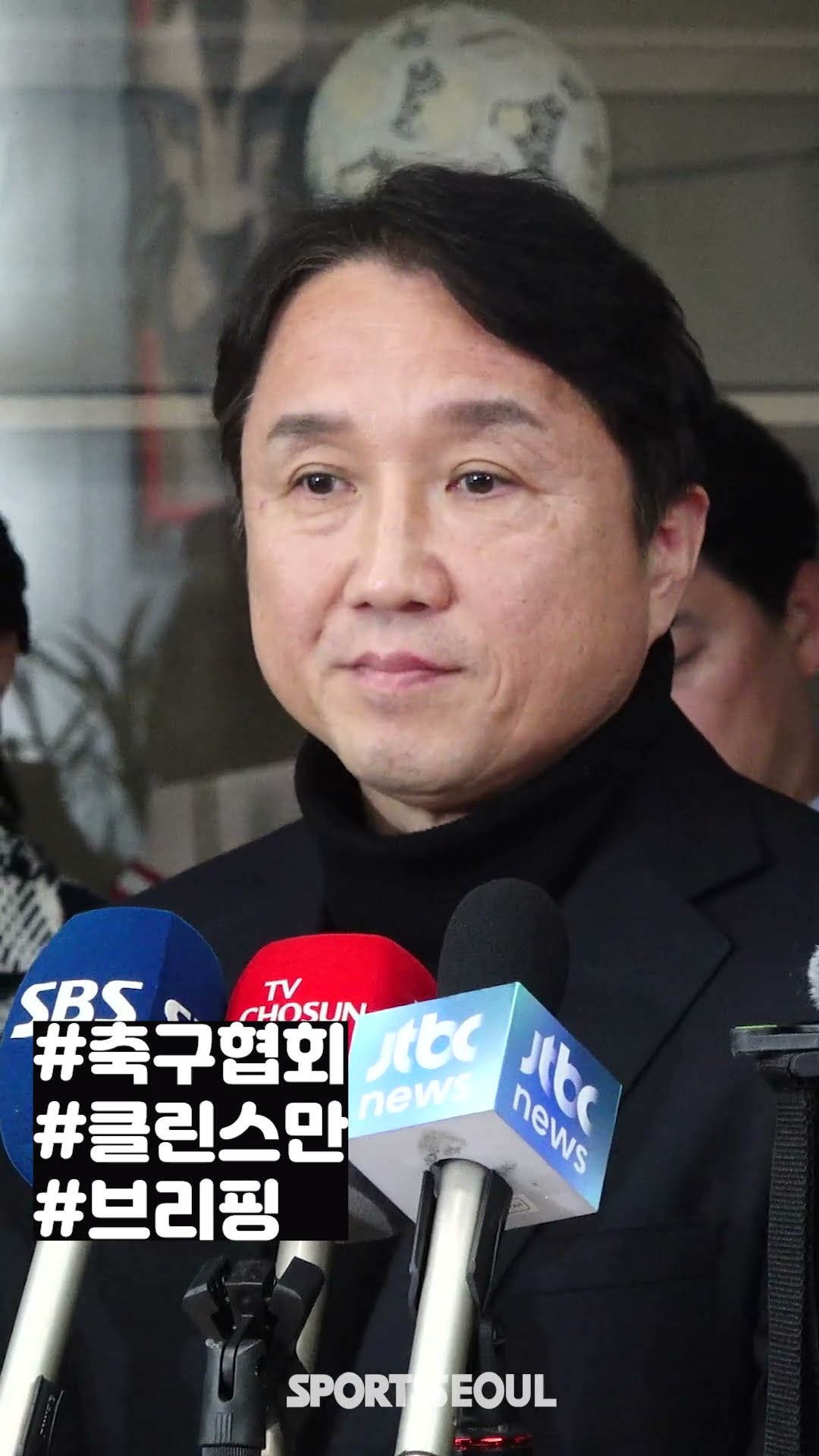 KFA 브리핑 "클린스만, 전술 부재 인정 안했다"