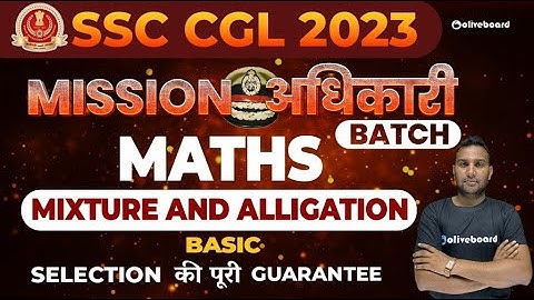 Mixture and Alligation | Basic | SSC CGL 2023 | Mission अधिकारी BATCH | Maths by Vijay Sir