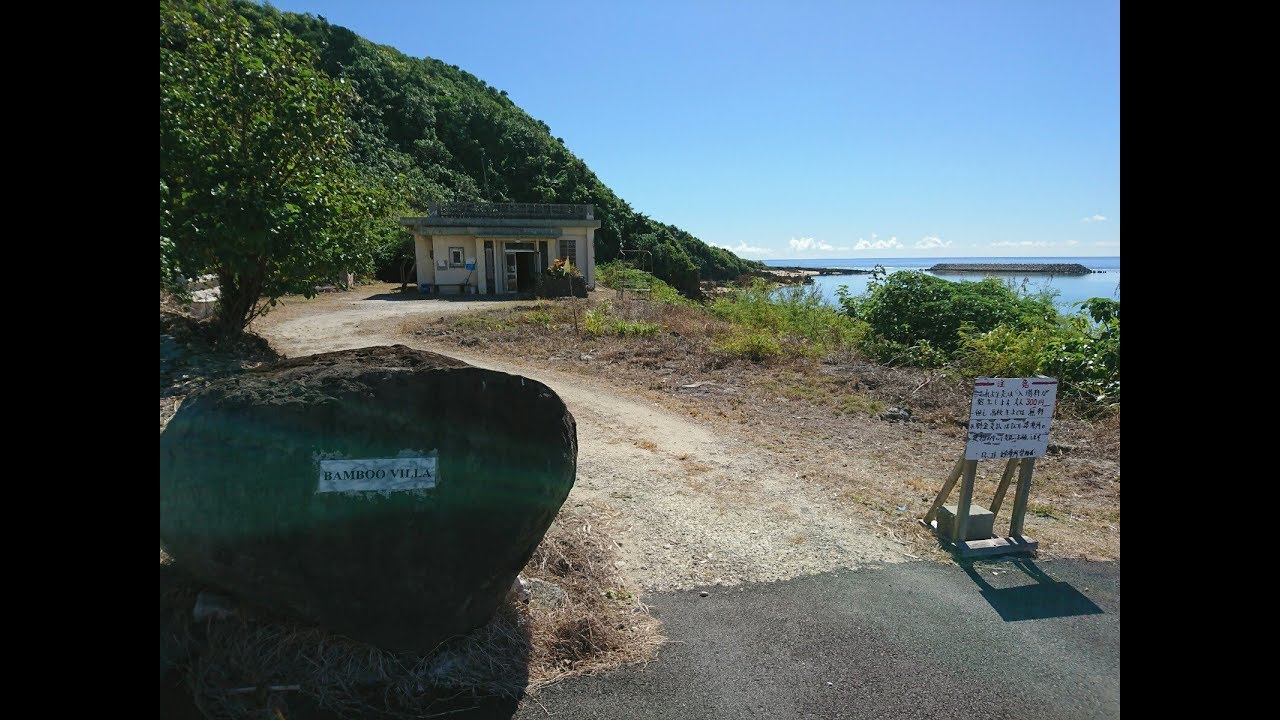 4k 与那国島 Dr コトー診療所 のロケ地に行ってみた Youtube