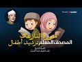 سورة النازعات مكررة ٣مرات المصحف المعلم للشيخ عبدالباسط عبدالصمد 