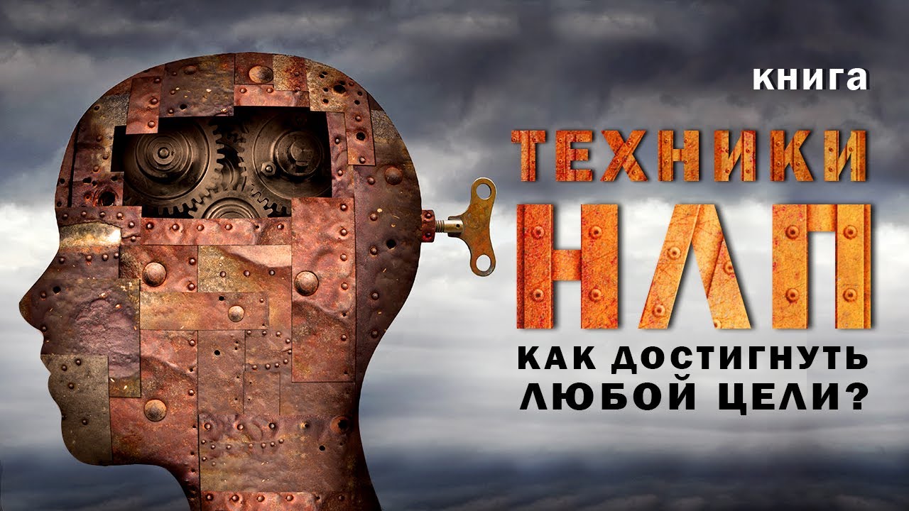 чистая постановка целей