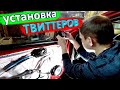 Твиттеры КИА РИО 4 - установка и сравнение звука