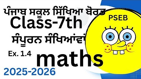 Pseb class -7th maths for  exam preparation : integers solutions exercise 1.4 #maths#yotube