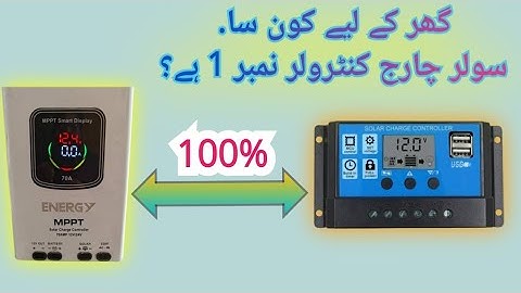 MPPT vs PWM Explained: Which One Maximizes Solar Efficiency Urdu/hindi