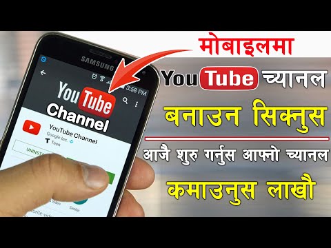 How to Create a Professional YouTube Channel in Mobile 2023 |Mobile ma YouTube Channel Banaune Idea