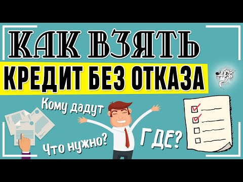 Video: Kako Banka Donosi Odluku O Izdavanju Kredita