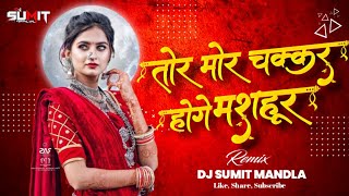 Ratan Lambiyan Lambiyan Cg Version Tor Mor Chakkar Hoge Mashhoor dj song Djsumit Mandla New Cg Song